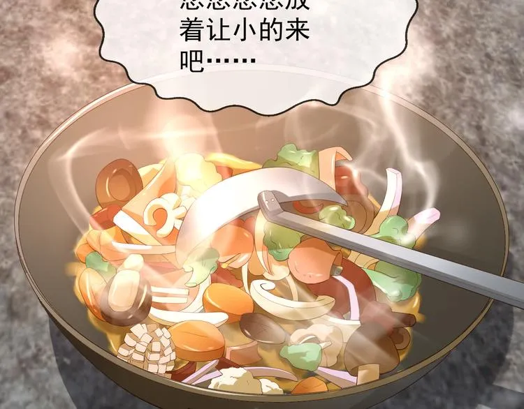 第8话 下厨 第39页