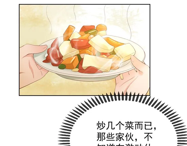 第8话 下厨 第48页