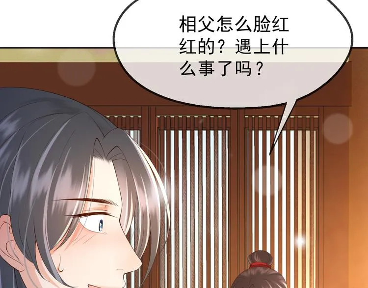 第8话 下厨 第51页