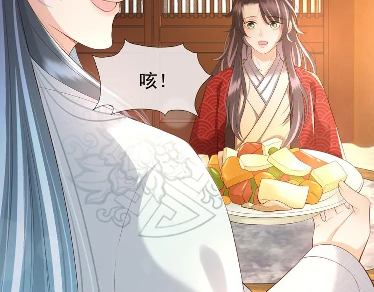 第8话 下厨 第52页