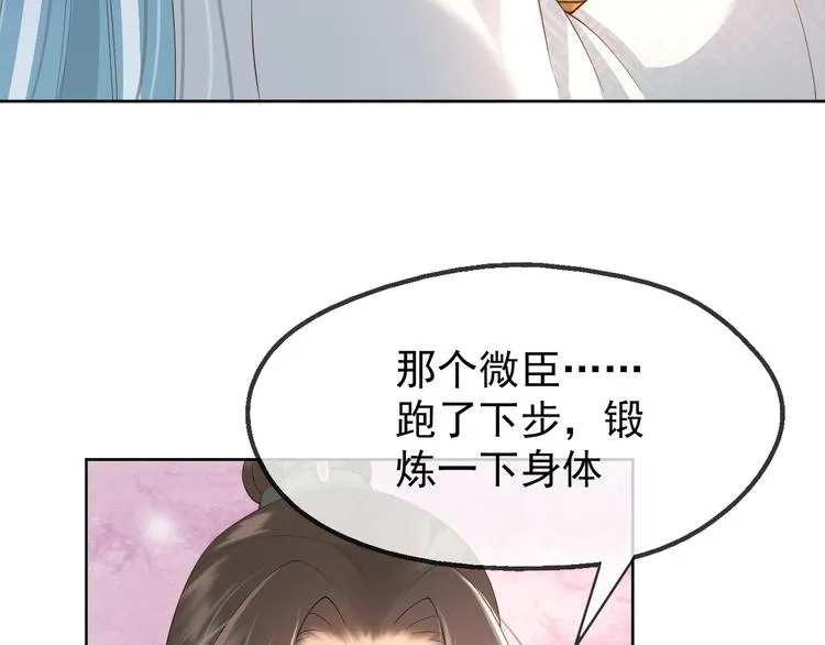 第8话 下厨 第53页