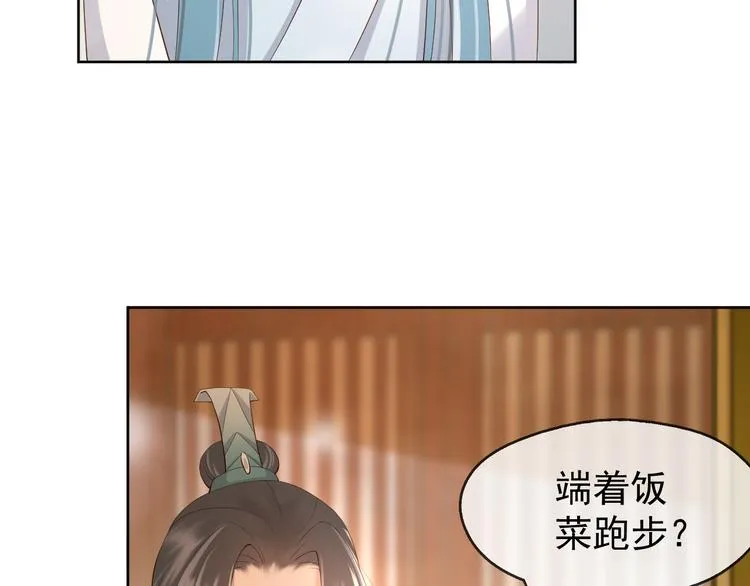 第8话 下厨 第55页