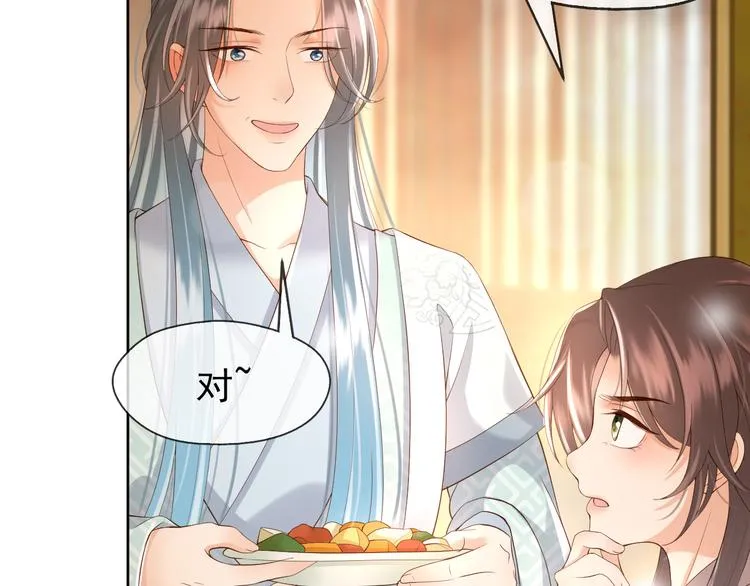 第8话 下厨 第56页