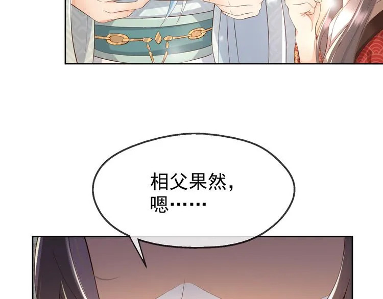 第8话 下厨 第57页