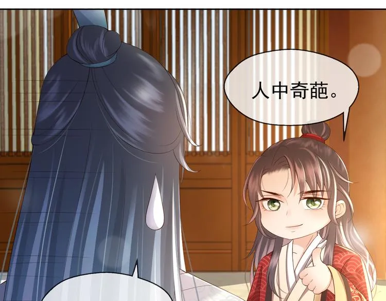 第8话 下厨 第59页
