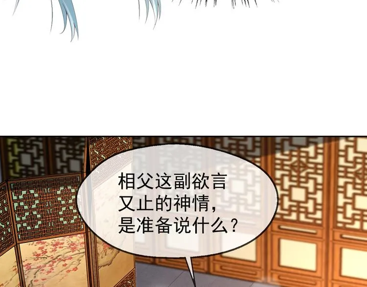 第8话 下厨 第61页