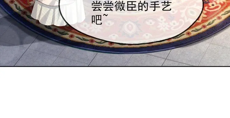第8话 下厨 第63页