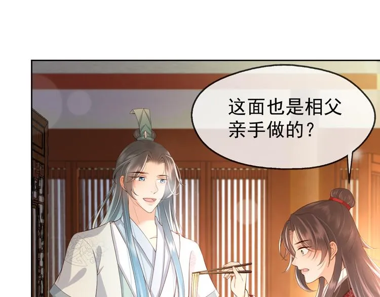 第8话 下厨 第64页