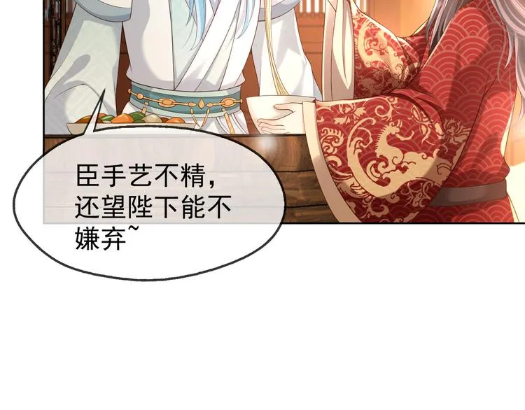 第8话 下厨 第65页
