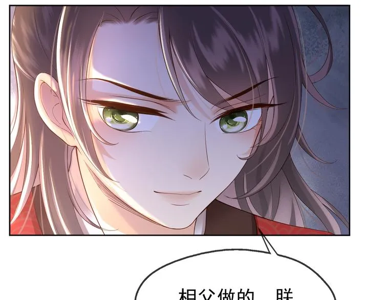 第8话 下厨 第66页