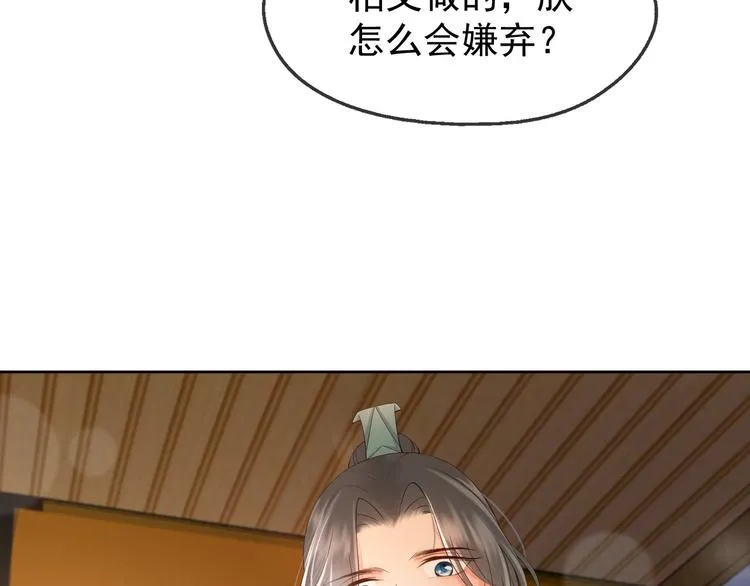 第8话 下厨 第67页