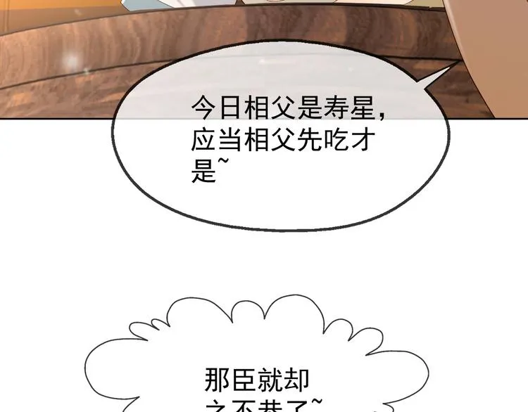 第8话 下厨 第69页