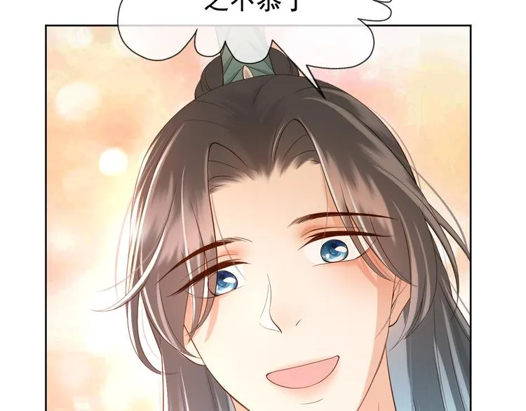 第8话 下厨 第70页