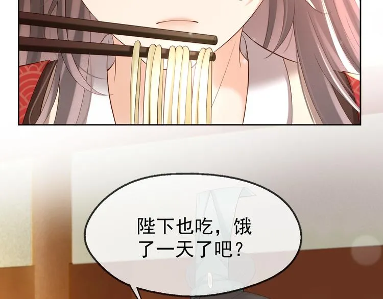第8话 下厨 第75页