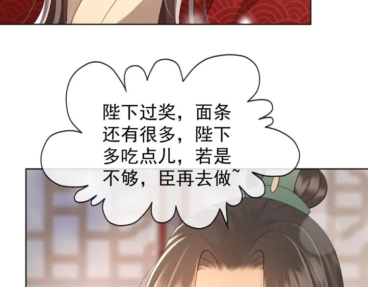 第9话 压岁钱 第11页