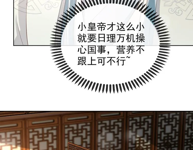 第9话 压岁钱 第13页