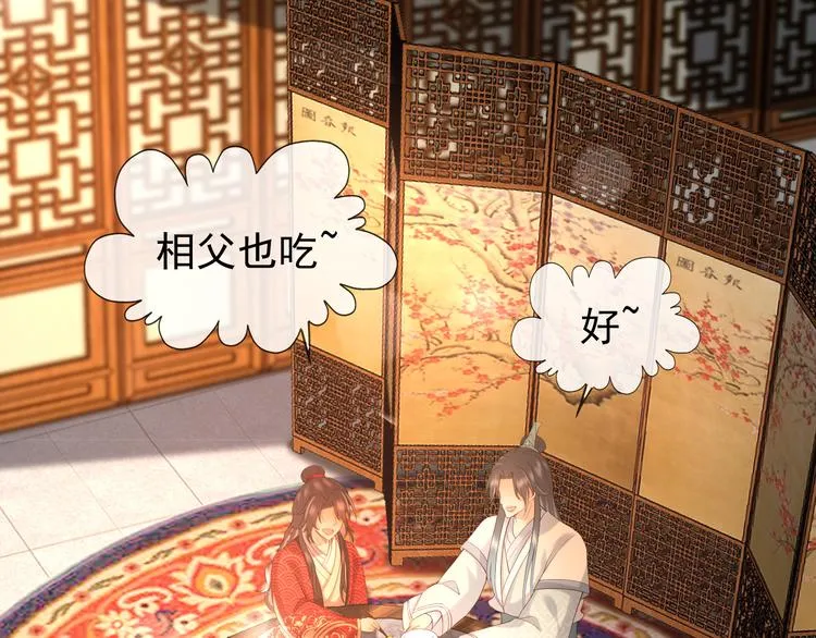 第9话 压岁钱 第14页