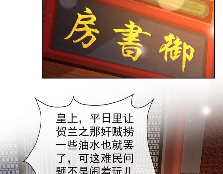 第9话 压岁钱 第20页