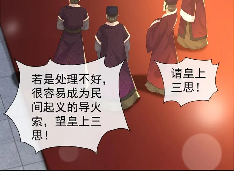 第9话 压岁钱 第22页