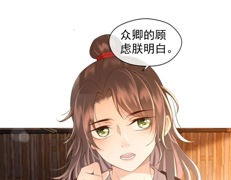第9话 压岁钱 第23页