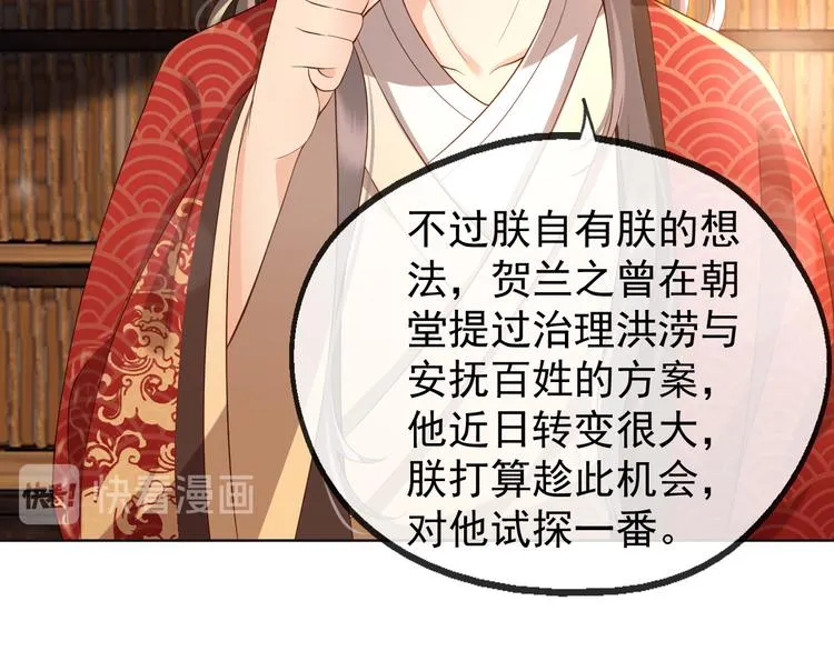 第9话 压岁钱 第24页