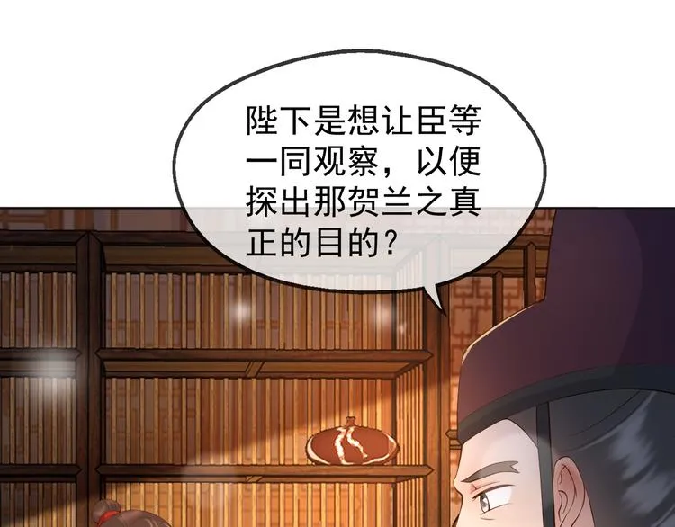 第9话 压岁钱 第25页