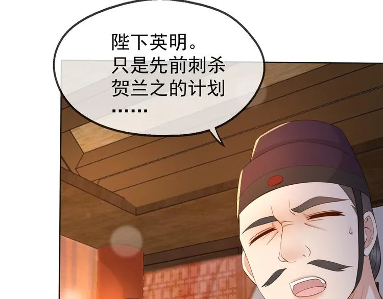 第9话 压岁钱 第27页