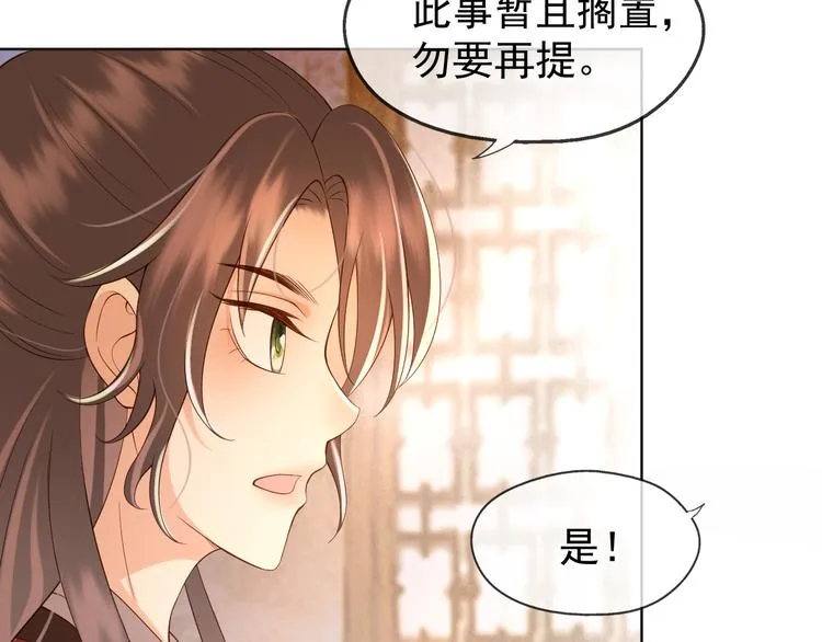 第9话 压岁钱 第29页
