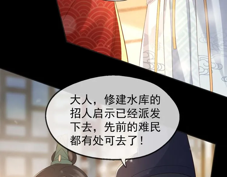 第9话 压岁钱 第35页