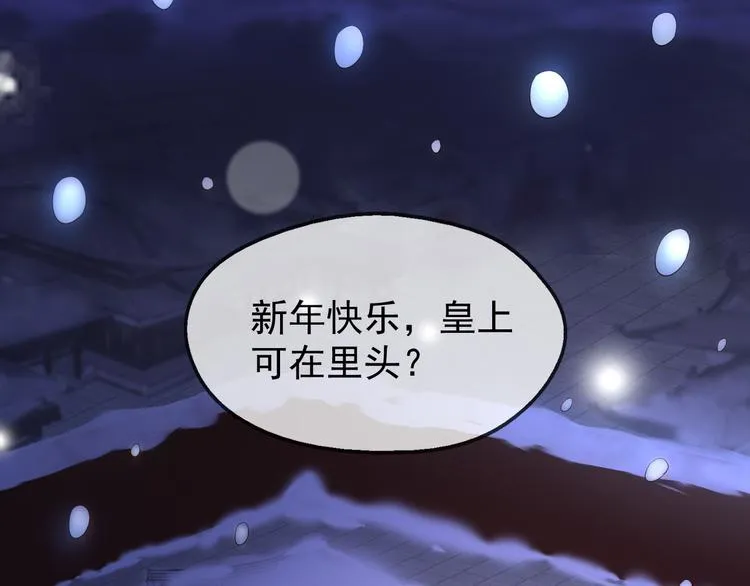 第9话 压岁钱 第43页