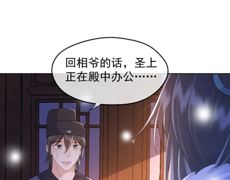 第9话 压岁钱 第47页