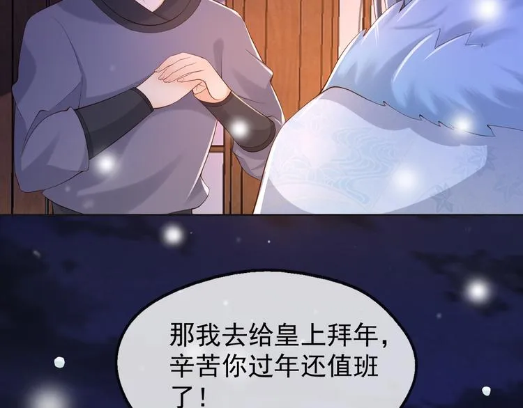 第9话 压岁钱 第48页