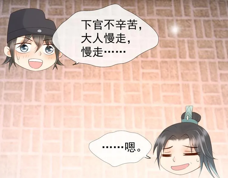 第9话 压岁钱 第52页
