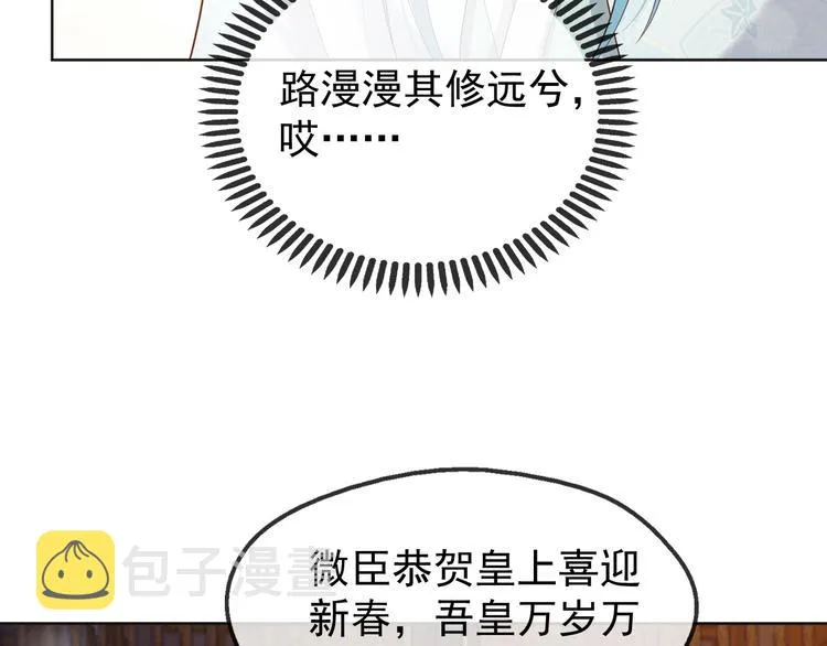 第9话 压岁钱 第55页
