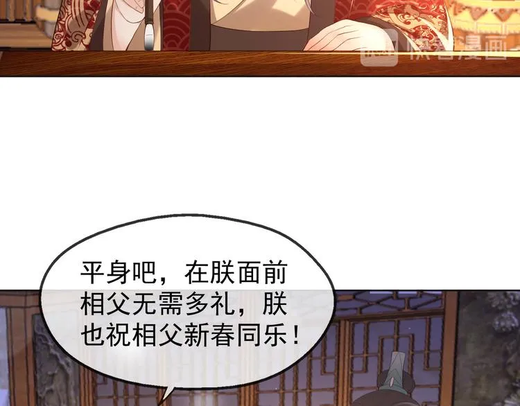 第9话 压岁钱 第57页