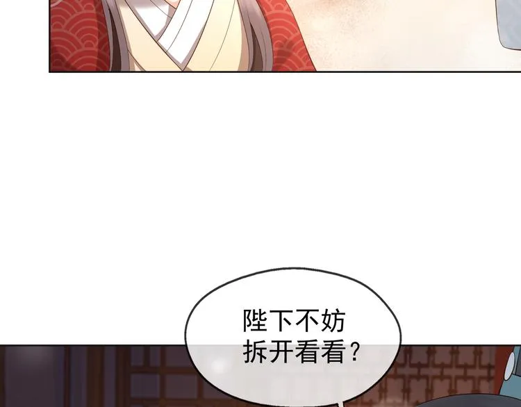 第9话 压岁钱 第61页