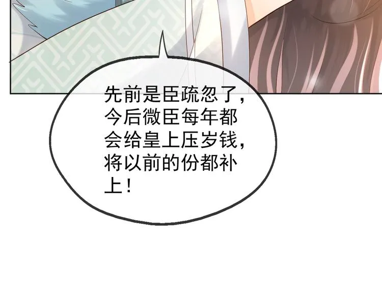 第9话 压岁钱 第76页