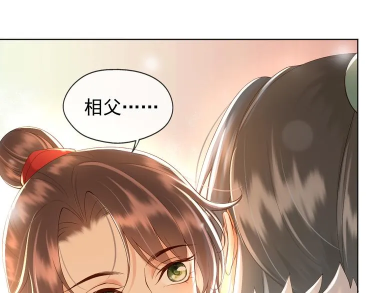 第9话 压岁钱 第77页