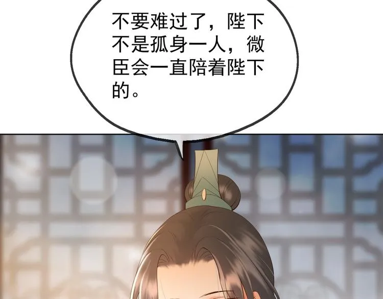 第9话 压岁钱 第79页