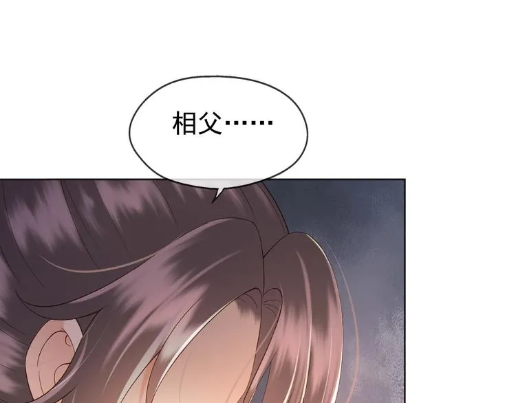 第9话 压岁钱 第84页