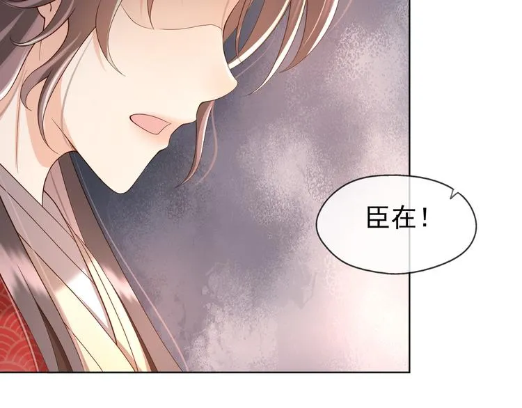 第9话 压岁钱 第85页