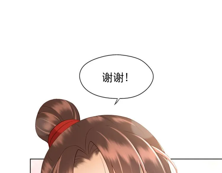 第9话 压岁钱 第86页