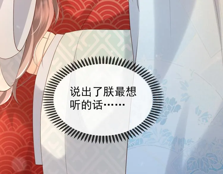 第9话 压岁钱 第90页