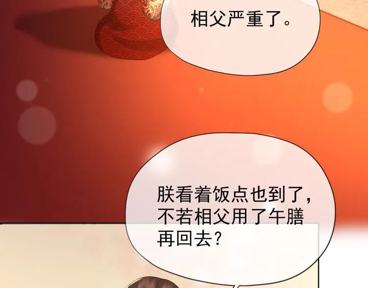 第10话 KFC炸鸡？ 第8页