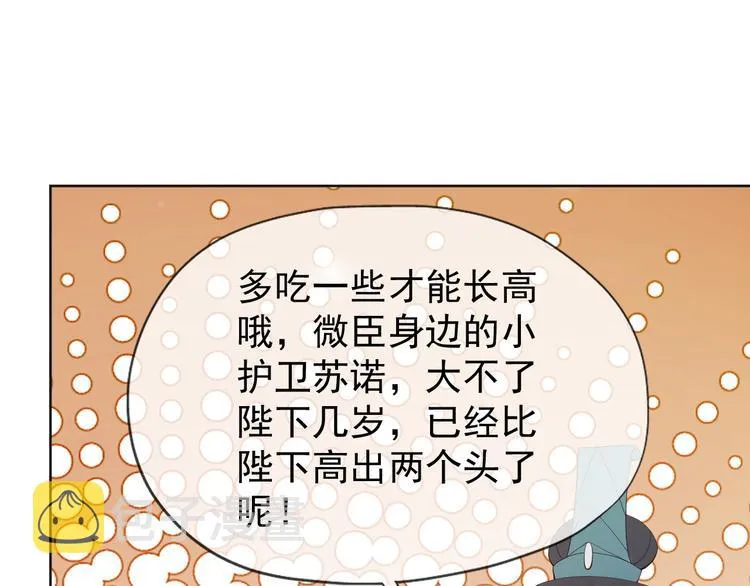 第10话 KFC炸鸡？ 第13页