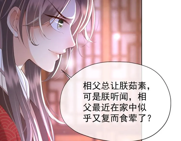第10话 KFC炸鸡？ 第19页