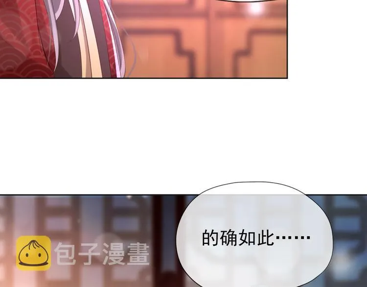 第10话 KFC炸鸡？ 第20页