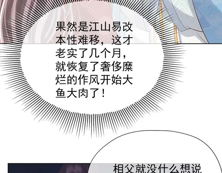 第10话 KFC炸鸡？ 第22页