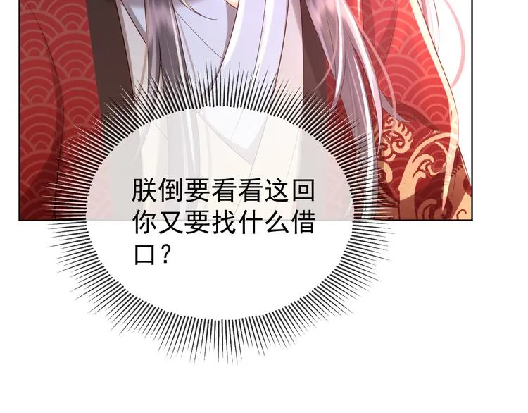 第10话 KFC炸鸡？ 第24页