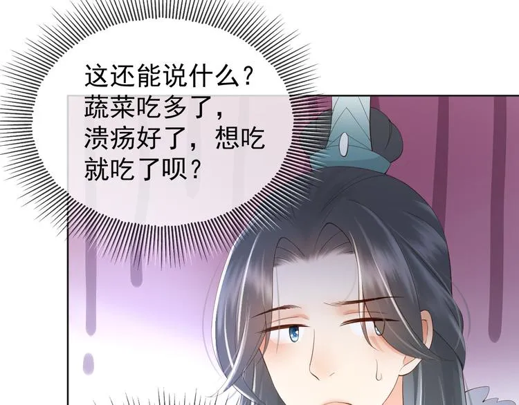 第10话 KFC炸鸡？ 第25页